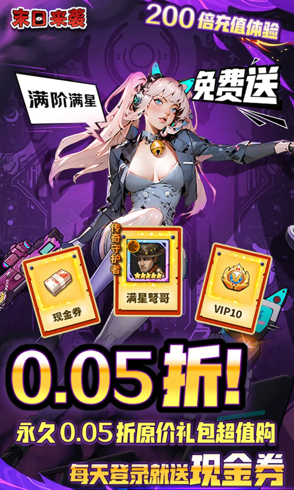 《最终幻想：勇气启示录 幻影战争》x《尼尔：自动人形》联动活动开启！